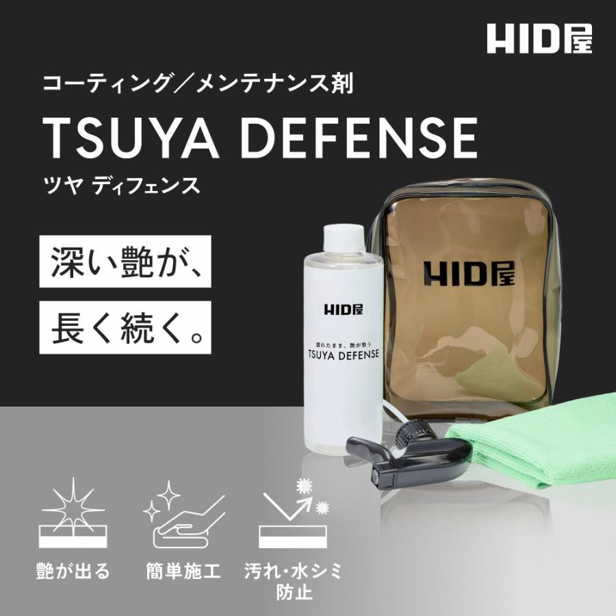 HID屋 コーティング剤 車 TSUYA DEFENSE 500ml スプレータイプ 簡単