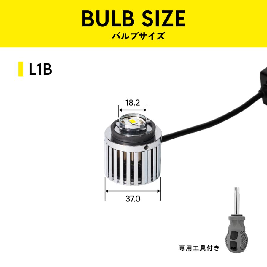 HID屋 L1B LED 純正LED用 フォグランプ 単色 6500k 3000k 4000k バルブ