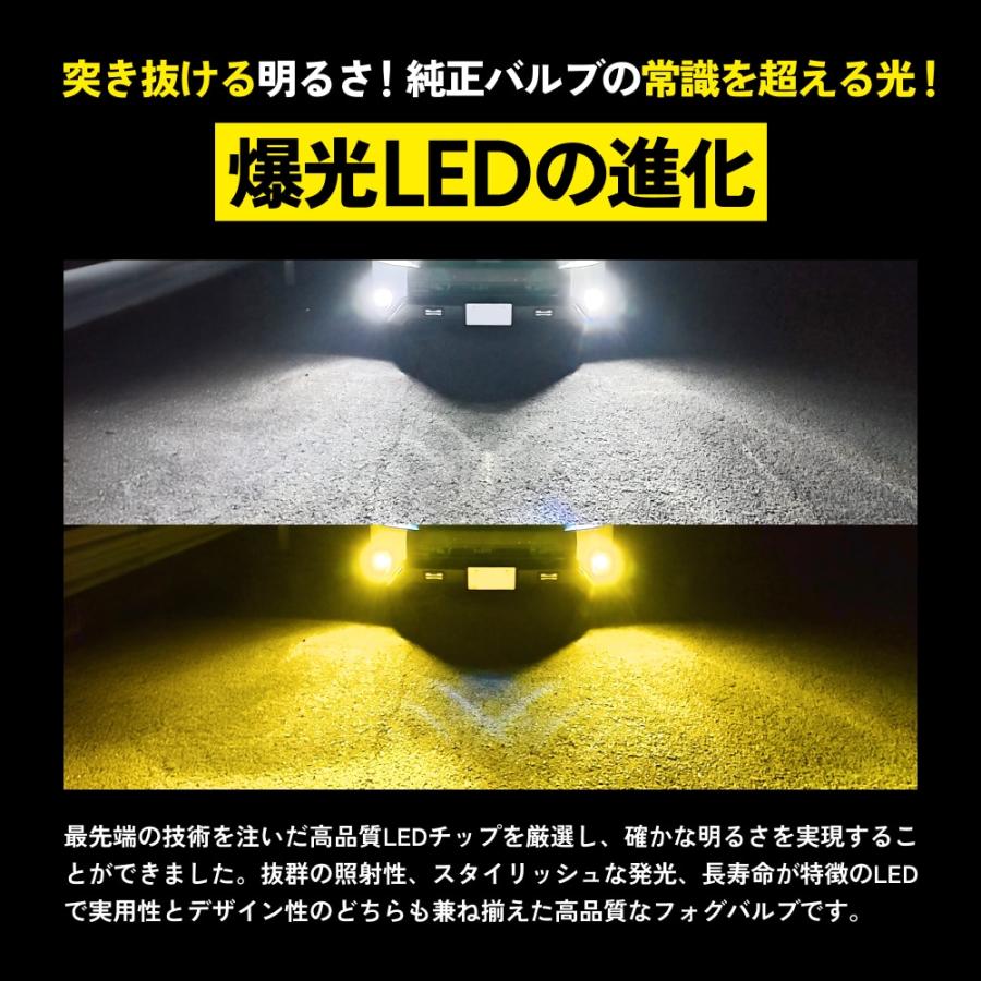 HID屋 L1B フォグランプ LEDフォグランプ 2色切替 ホワイト イエロー