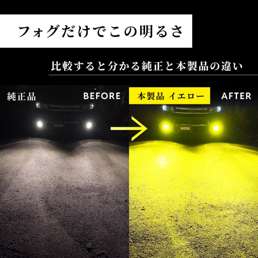 HID屋フォグH8　白　黄色切り替え HID屋 H8 H11 H16 LED フォグランプ 2色切り替え Vシリーズ
