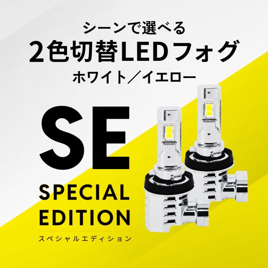 HID屋 H8 H16 H11 HB4 2色切り替え LED フォグランプ イエロー バルブ