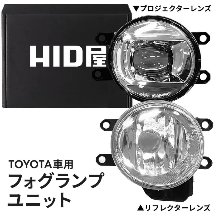 HID屋 TOYOTA車用 フォグランプユニット プロジェクター HID屋 トヨタ車用 フォグランプユニット LED H8 H11 H16 L1B 対応 交換