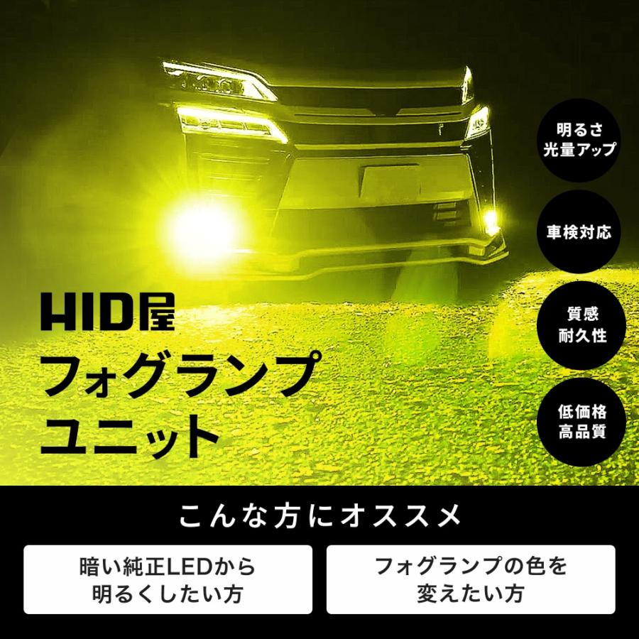 HID屋 トヨタ車用 フォグランプユニット LED H8 H11 H16 L1B 対応 交換