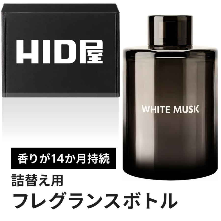 HID屋 詰め替え アロマディフューザー専用 フレグランスボトル