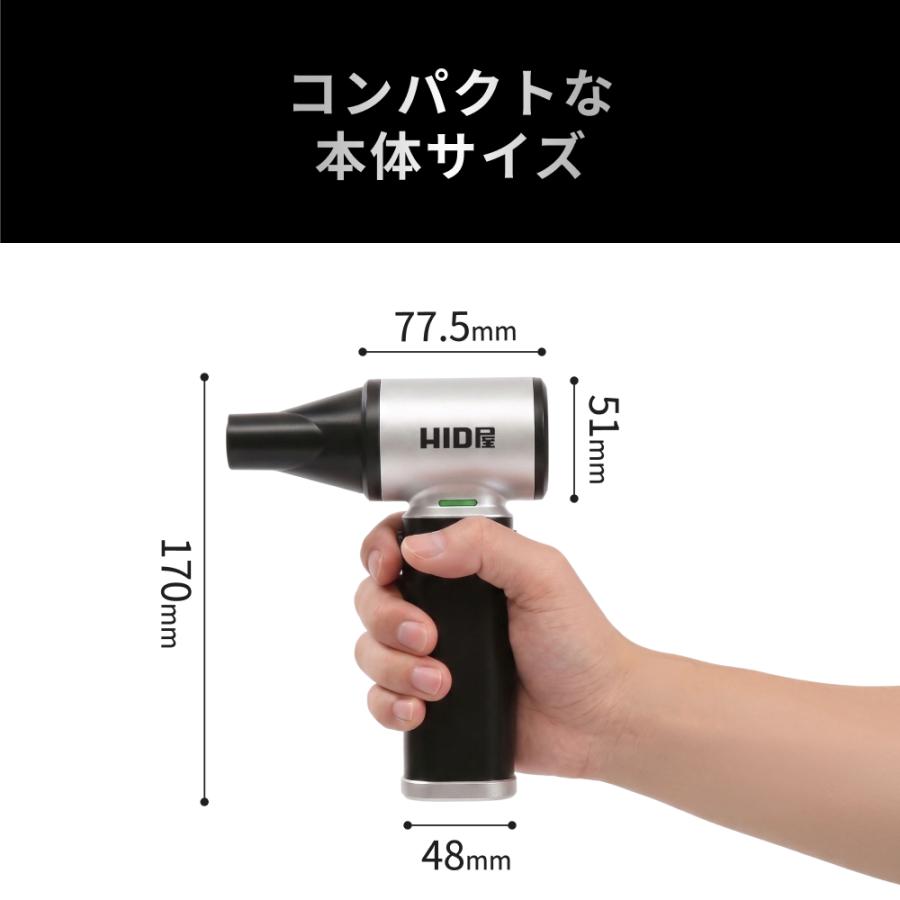 HID屋 ブロワー MAXmini 収納ケース付 ハンディブロワー 強力洗車 充電