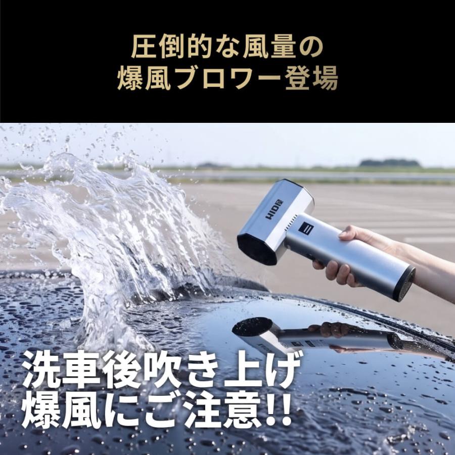 HID屋 ブロワー MAX 収納ケース付 ハンディブロワー 強力 洗車 充電式
