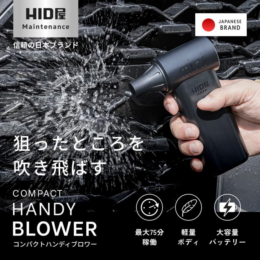 HID屋 エアダスター ブロワー ブロアー 55m/s 充電式 コードレス