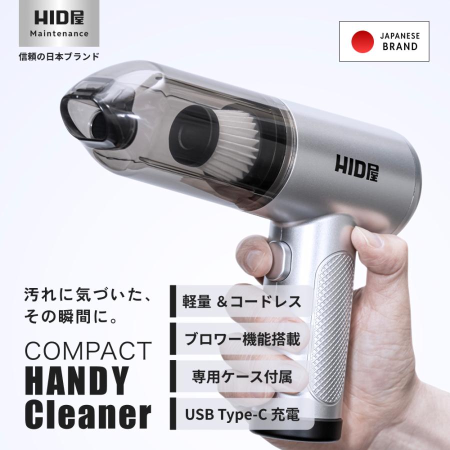 HID屋 ハンディクリーナー 車用掃除機 コードレス 強力吸引 充電式