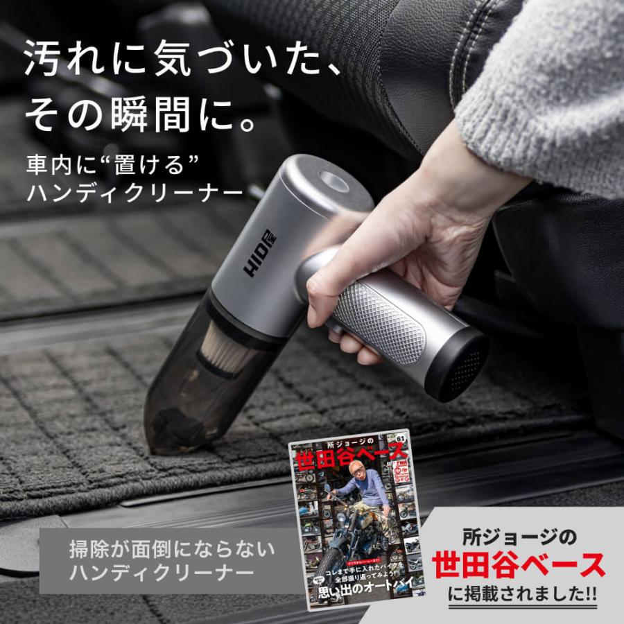 HID屋 ハンディクリーナー 車用掃除機 コードレス 強力吸引 充電式
