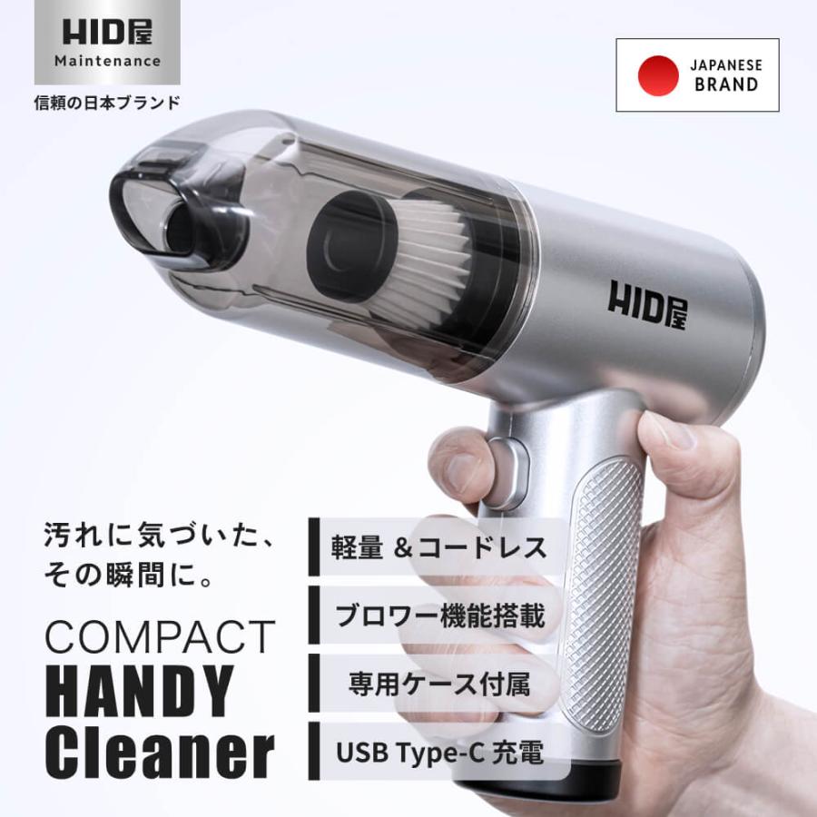 HID屋 ハンディクリーナー 車用掃除機 コードレス 強力吸引 充電式 