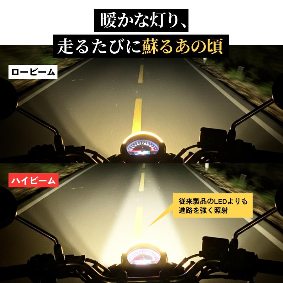 HID屋 H4 H7 LED ヘッドライト バイク 28500cd(カンデラ) 電球色