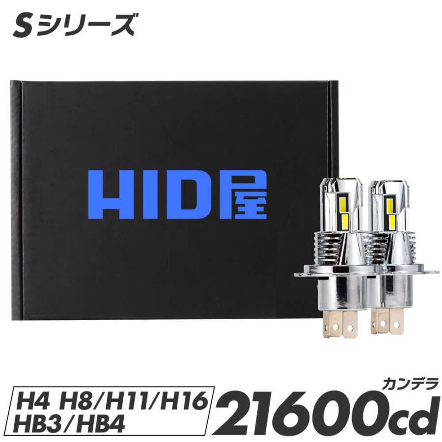 HID屋 H4 H11 LED バルブ 21600cd(カンデラ) ヘッドライト HID屋 H4 H11 LED バルブ 21600cd(カンデラ) ヘッドライト