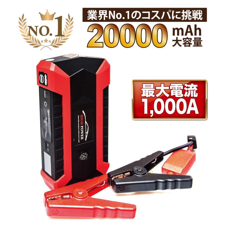 Hid屋のusb充電 コンパス付き モバイルバッテリー Ledライト搭載 Sos スマホ タブレット 急速充電 Hid屋ジャンプスターター Js01ならyahoo ショッピング ランキングや口コミも豊富なネット通販 更にお得なpaypay残高も スマホアプリも充実で