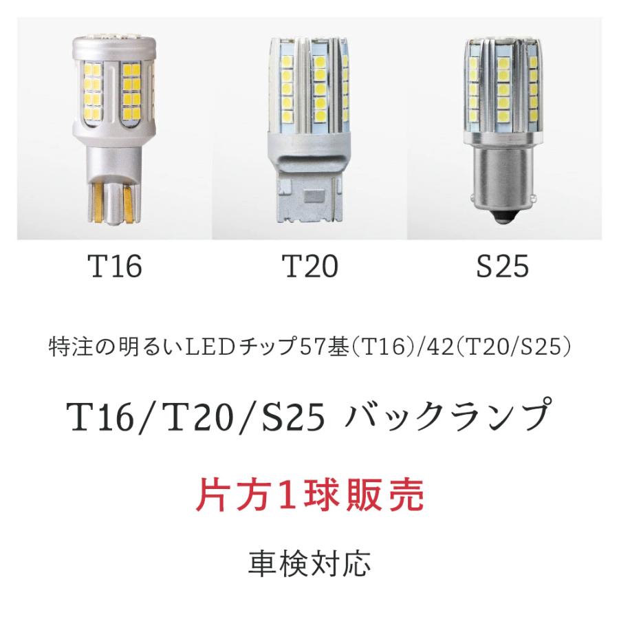 HID屋 1球販売 T16 T20 S25 LED バックランプ 爆光 最大2900lm 特注の明るいLEDチップ 6500k ホワイト 無極性 1年保証｜tradingtrade｜02