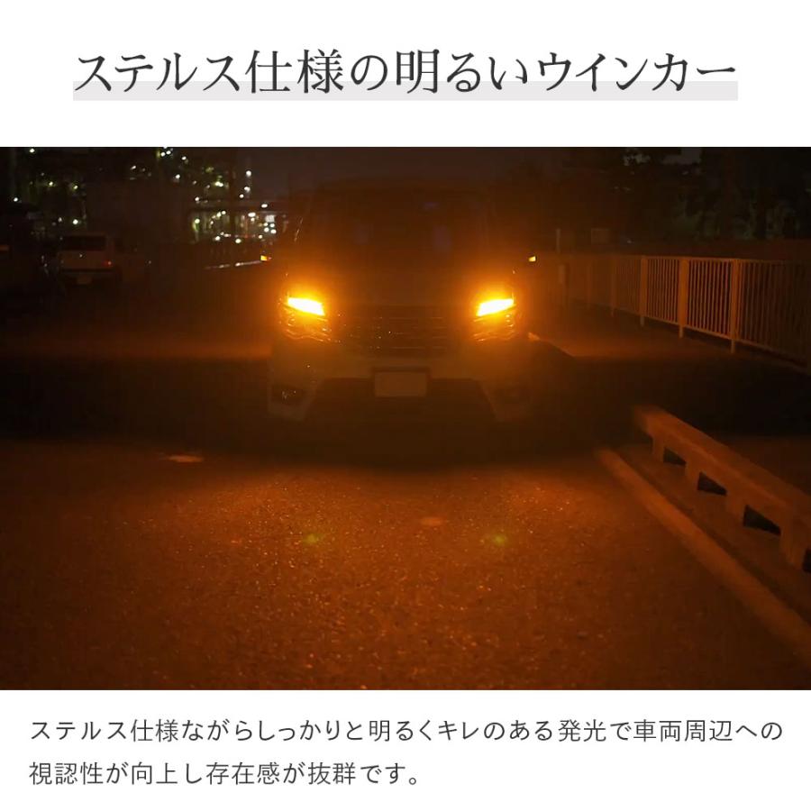 HID屋 T20 LED ウインカー 2色切替 S25 ピンチ部違い [アンバー / ホワイト] [アンバー / ブルー][ アンバー /レッド] ハイフラ抵抗内蔵 2個セット｜tradingtrade｜09