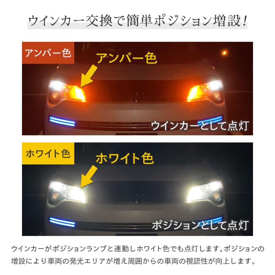 HID屋 T20 LED ウインカー 2色切替 S25 ピンチ部違い [アンバー / ホワイト] [アンバー / ブルー][ アンバー /レッド] ハイフラ抵抗内蔵 2個セット｜tradingtrade｜10