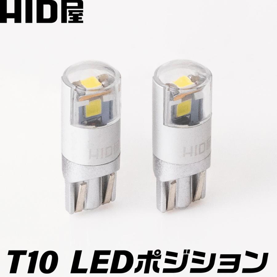 HID屋 T10 バルブ LED ポジション 6500K ホワイト/アンバー 純正同等サイズ　HV車・EV車 対応 2個セット 無極性｜tradingtrade