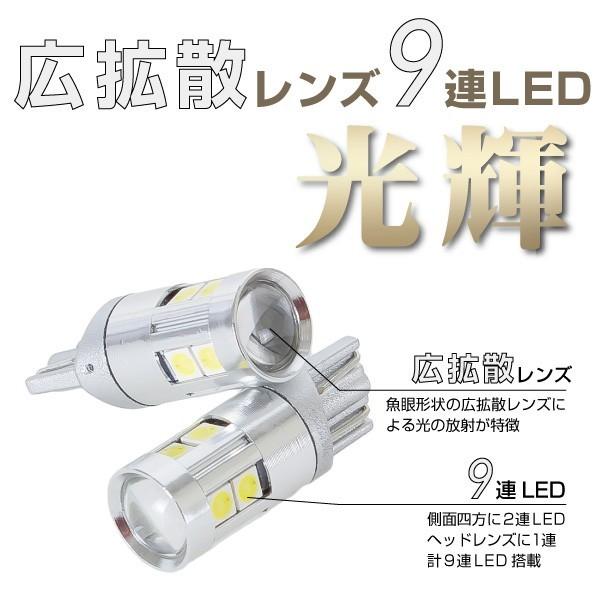 HID屋 LED T10 ポジション バックランプ ナンバー灯 ルームランプ 400lm ホワイト 6500k / アクアホワイト 8000k Peta-SMD 省エネ 広拡散レンズ9連LED 2個セット｜tradingtrade｜03