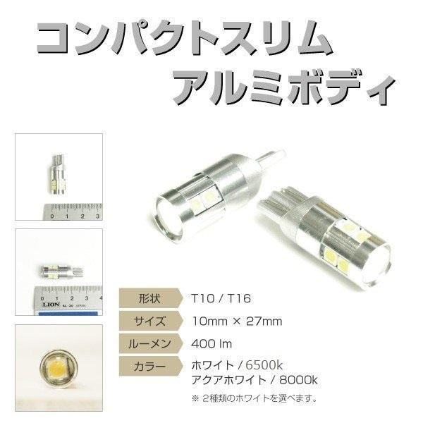 HID屋 LED T10 ポジション ナンバー灯 ルームランプ 400lm ホワイト 6500k アクアホワイト 8000k Peta-SMD 省エネ 広拡散レンズ9連LED 2個セット 2年保証 | HID屋 | 03