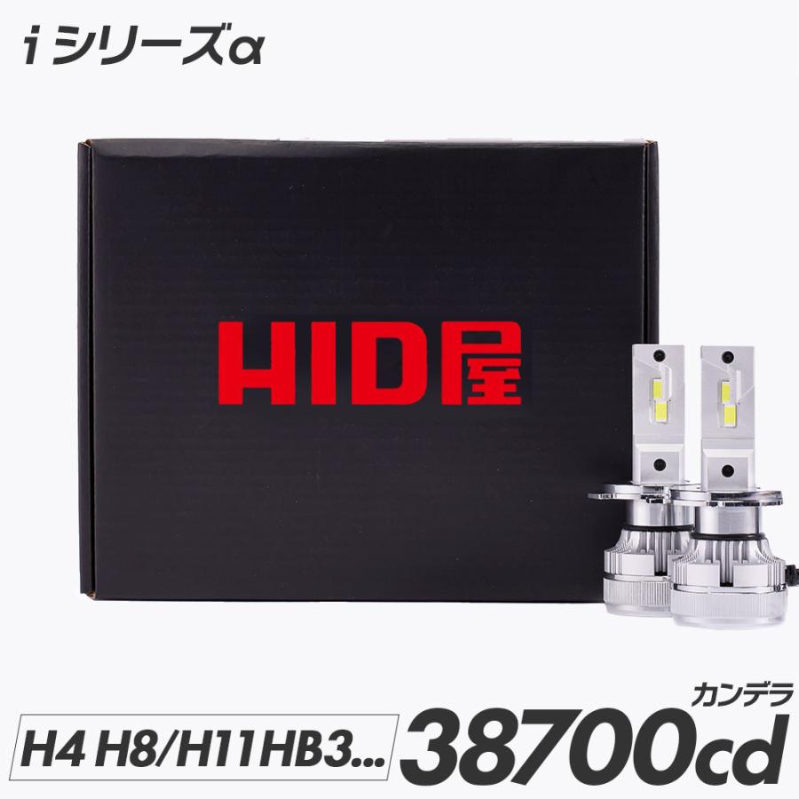 HID屋 H11 H4 LED バルブ ヘッドライト 38700cd(カンデラ HID屋 H11 H4 LED バルブ ヘッドライト 38700cd(カンデラ