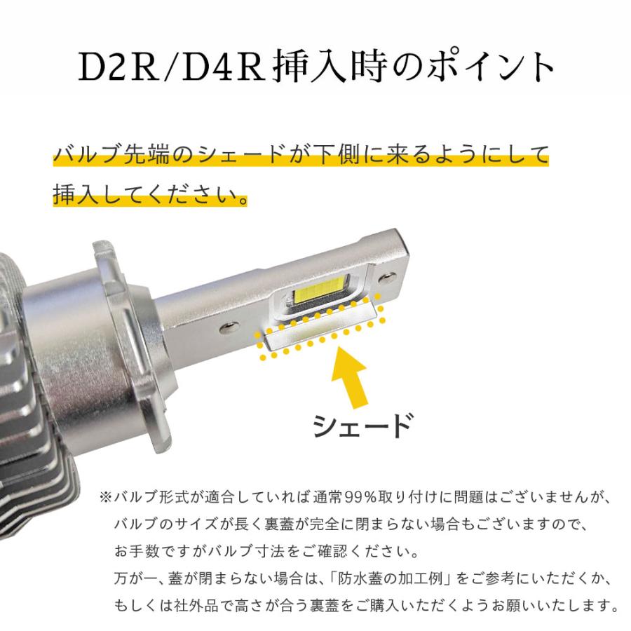 HID屋 LED ヘッドライト D2S D2R D4S D4R 12200lm 6500k ホワイト 35W 2本1セット 純正HIDを簡単LED化 Dシリーズ｜tradingtrade｜23