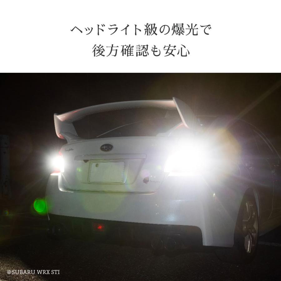 HID屋 T16 LED バックランプ 5000lm 爆光 特注の明るいLED 6500k ホワイト 無極性 1年保証 2個セット｜tradingtrade｜09