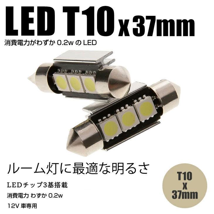 Led T10 37mm Cree社製チップ搭載 3連 キャンセラー内蔵 ルームランプ M08 Hid屋 通販 Yahoo ショッピング