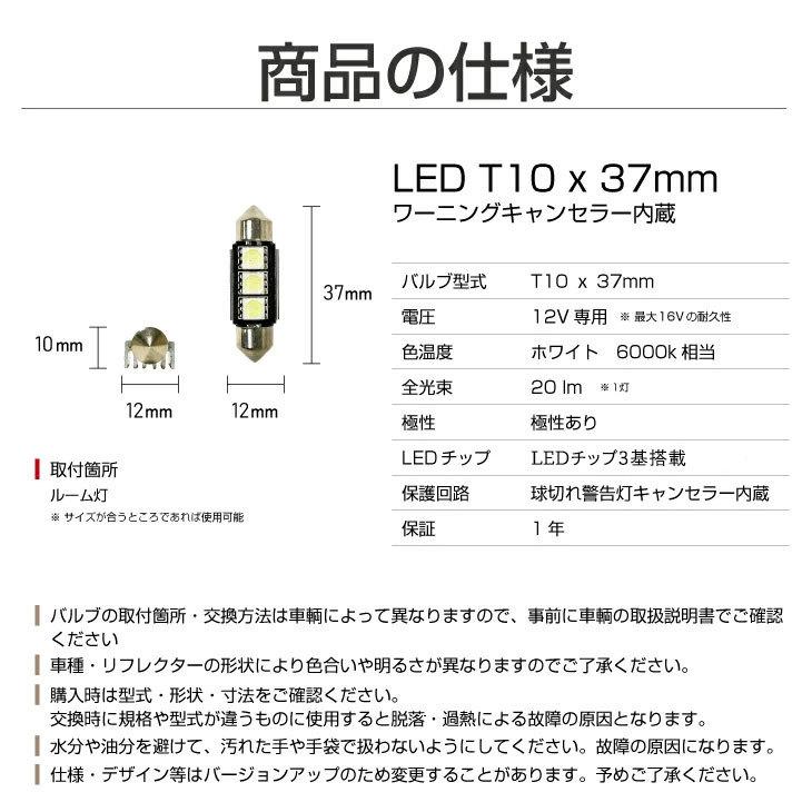 Led T10 37mm Cree社製チップ搭載 3連 キャンセラー内蔵 ルームランプ M08 Hid屋 通販 Yahoo ショッピング