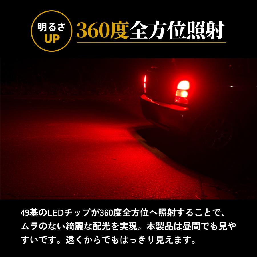 HID屋 T20/S25 LED ブレーキ テールランプ 赤 レッド ダブル球 49連SMD