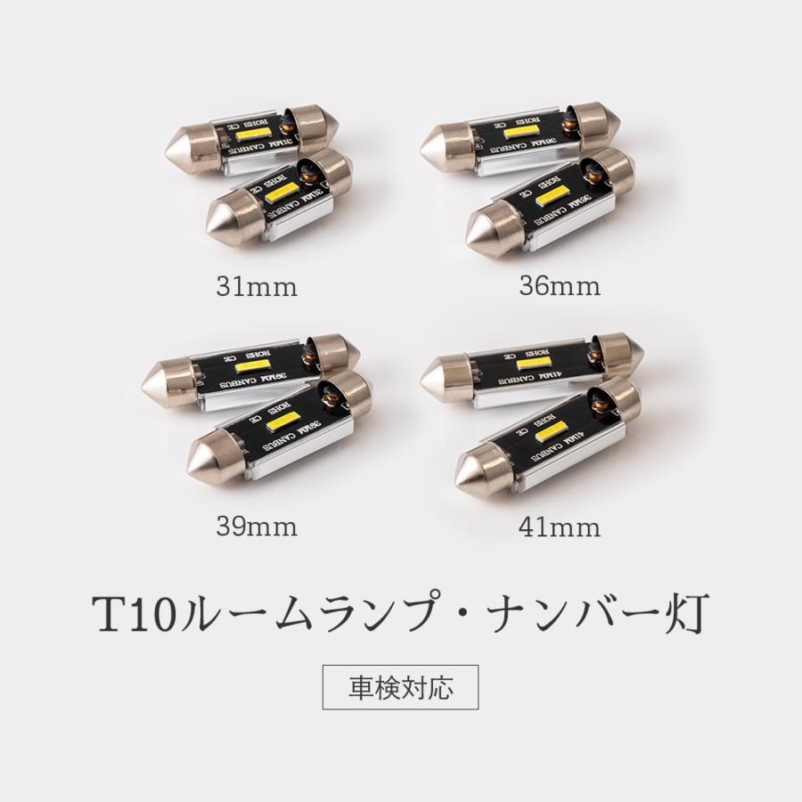 HID屋 T10 バルブ LED 31/32mm,36/37mm,39/40mm,41/42mm 150lm