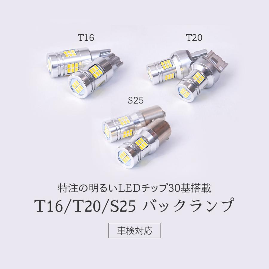 HID屋 T16 T20 S25 LED バックランプ 4000lm 爆光 特注の明るいLEDチップ 6500k ホワイト 2個セット爆光LED｜tradingtrade｜05