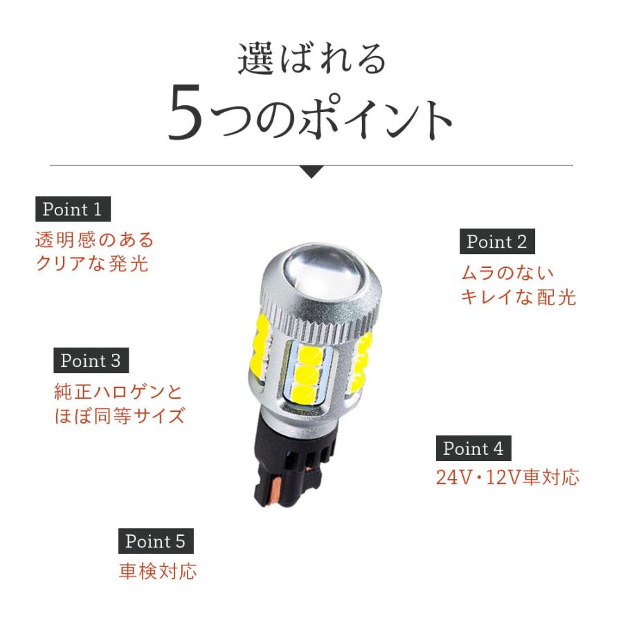 HID屋 T16 LED バックランプ 24V対応 ホワイト 爆光 省エネ 車検対応 