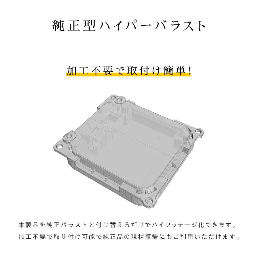 HID屋 45w 純正型バラスト TYPE-C 1セット2個入 加工なし 簡単取付