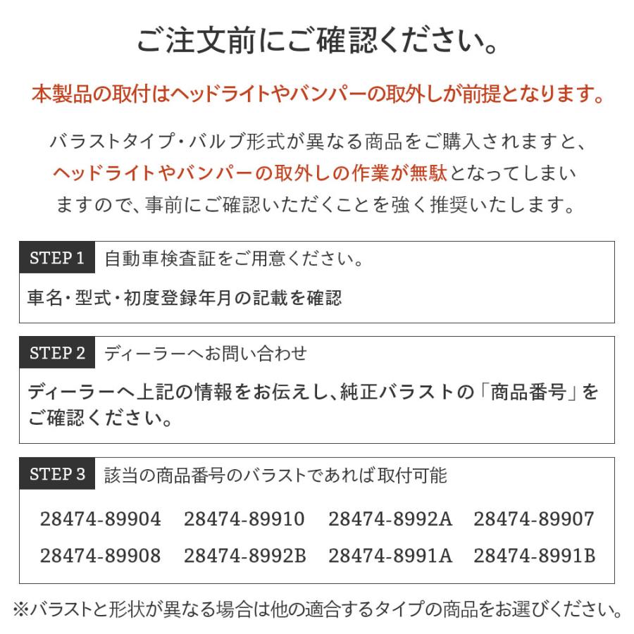 HID屋 45w 純正型バラスト TYPE-C 1セット2個入 加工なし 簡単取付