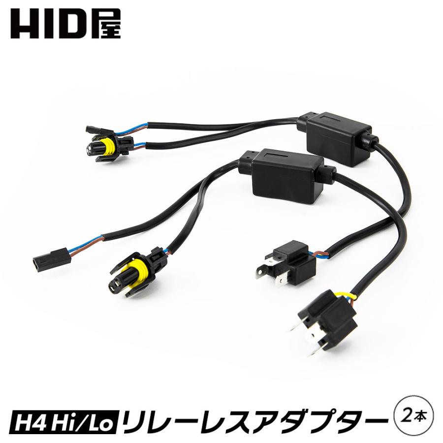HID屋H11LEDヘッドライト用（リレー付き） HID屋 バイク1灯専用 35W HIDキット H7/H8/H11/H4HiLo(リレーレス