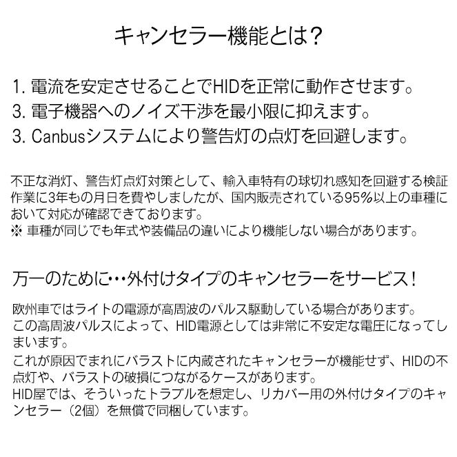 HID屋 35W 輸入車用 コンバージョンキット ワーニングキャンセラー内蔵 H4 Hi/Lo(リレー付/リレーレス) H1 H3 H3C H7 H8 H10 H11 HB3 HB4 H16｜tradingtrade｜06