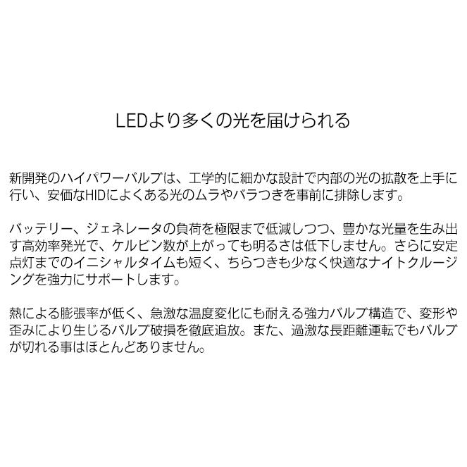 【HID屋】フォグランプ専用 35W 55W HIDコンバージョンキット H8/H11/H16/HB4/H3/H3C 選択可 3000K/4300k/6000k/8000k/12000K｜tradingtrade｜11