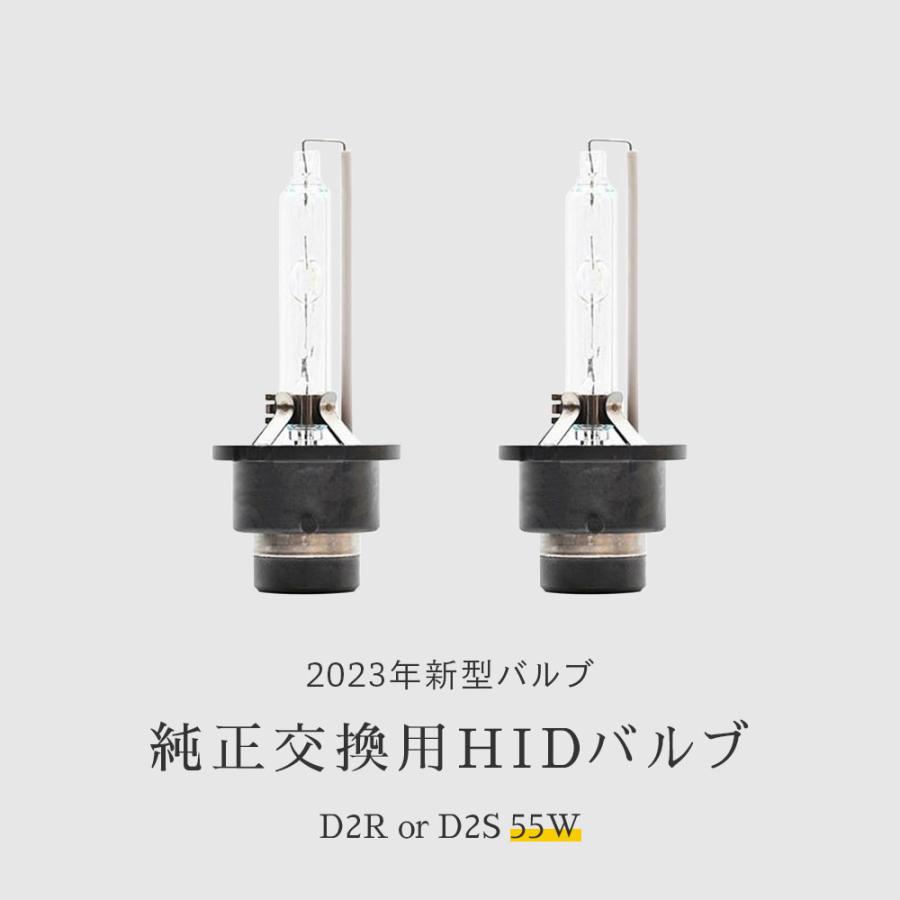 HID屋 D2S D2R HIDバルブ 純正交換 55W ヘッドライト 1年保証 HID バルブ 純正HID交換用バルブ ケルビン数 6000k/8000k/12000k 1セット2個入 車検対応｜tradingtrade｜02