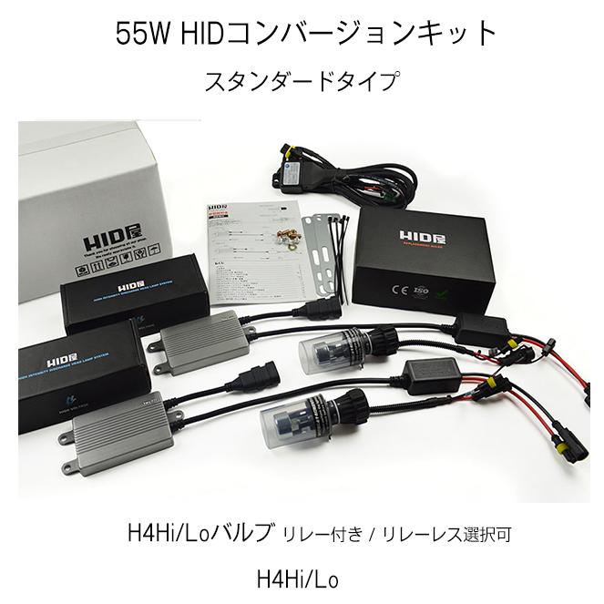 HID屋 55W HIDキット スタンダードタイプ H4 Hi/Lo リレー付/リレーレス H11 H9 H8 H16 HB4 HB3 H7 H3C H3 H1 バルブ 3000K 4300k 6000k 8000k 12000K｜tradingtrade｜03