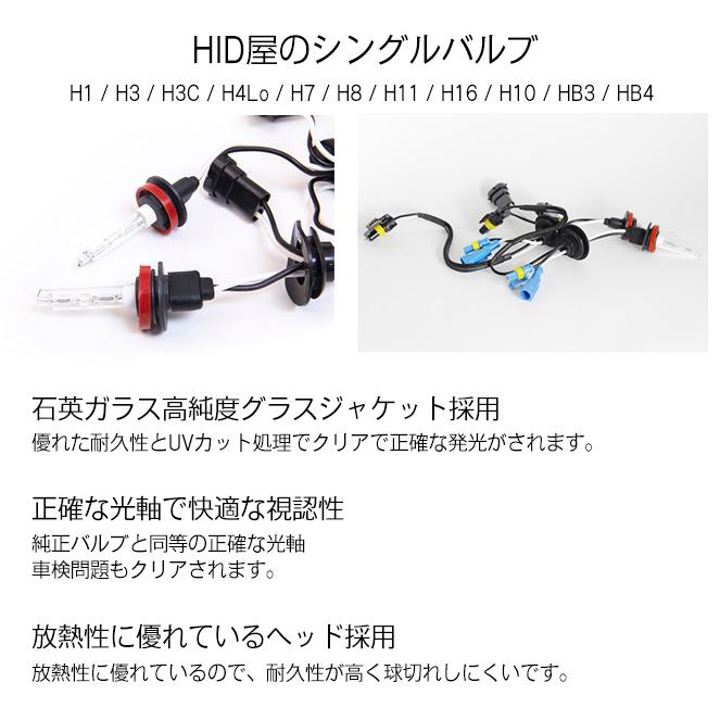 HID屋 55W HIDキット スタンダードタイプ H4 Hi/Lo リレー付/リレーレス H11 H9 H8 H16 HB4 HB3 H7 H3C H3 H1 バルブ 3000K 4300k 6000k 8000k 12000K｜tradingtrade｜05