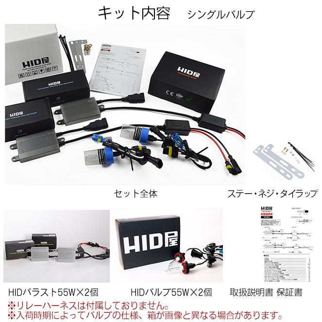 HID屋 55W HIDキット スタンダードタイプ H4 Hi/Lo リレー付/リレーレス H11 H9 H8 H16 HB4 HB3 H7 H3C H3 H1 バルブ 3000K 4300k 6000k 8000k 12000K｜tradingtrade｜07