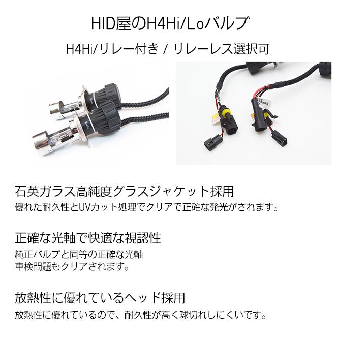 HID屋 35W HIDキット スタンダードタイプ H4Hi/Lo リレー付/リレーレス H11 H9 H8 H16 HB4 HB3 H7 H3C H3 H1 バルブ 3000K 4300k 6000k 8000k 12000K｜tradingtrade｜06