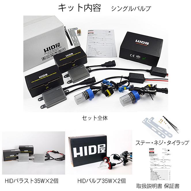 HID屋 35W HIDキット スタンダードタイプ H4Hi/Lo リレー付/リレーレス H11 H9 H8 H16 HB4 HB3 H7 H3C H3 H1 バルブ 3000K 4300k 6000k 8000k 12000K｜tradingtrade｜07