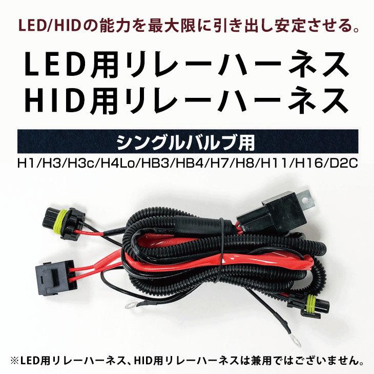 HID屋  LED用/HID用 電源安定リレーハーネス シングルバルブ用 H1・H3・H3C・H7・H8・H9・H11・H16・HB3・HB4・D2C 電圧不足の解消にお勧め｜tradingtrade｜02