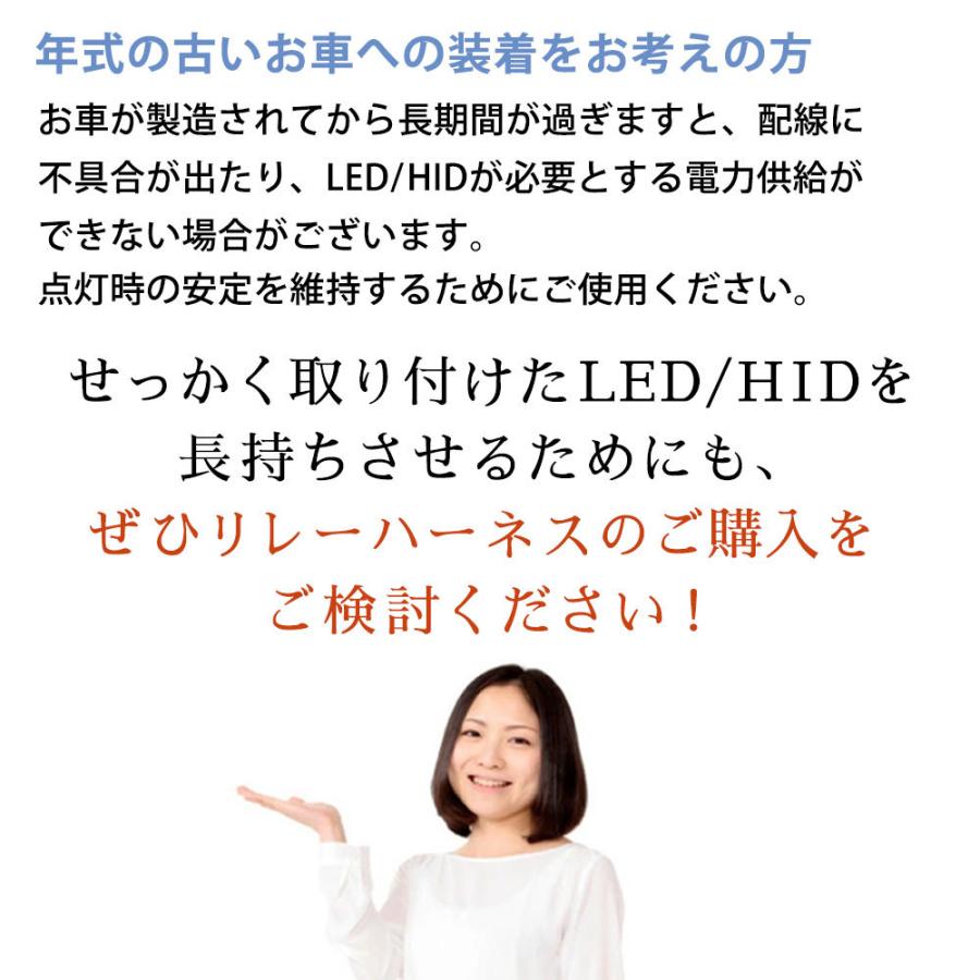 HID屋  LED用/HID用 電源安定リレーハーネス シングルバルブ用 H1・H3・H3C・H7・H8・H9・H11・H16・HB3・HB4・D2C 電圧不足の解消にお勧め｜tradingtrade｜06