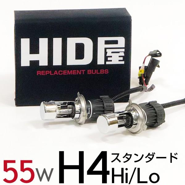 HID屋 55W HIDバルブ H4 Hi Lo スタンダードタイプ PHILIPSクォーツ製高純度グラスジャケット採用 シェード特殊加工 ヘッドライト/HID(キセノン) | HID屋