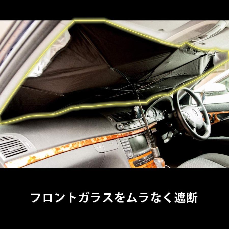 サンシェード傘 遮光サンシェード 折りたたみ式 傘型 フロントガラス フロントカバー 日よけ 断熱 遮光 紫外線 日差しカット 簡単装着 コンパクト HID屋 | HID屋 | 03