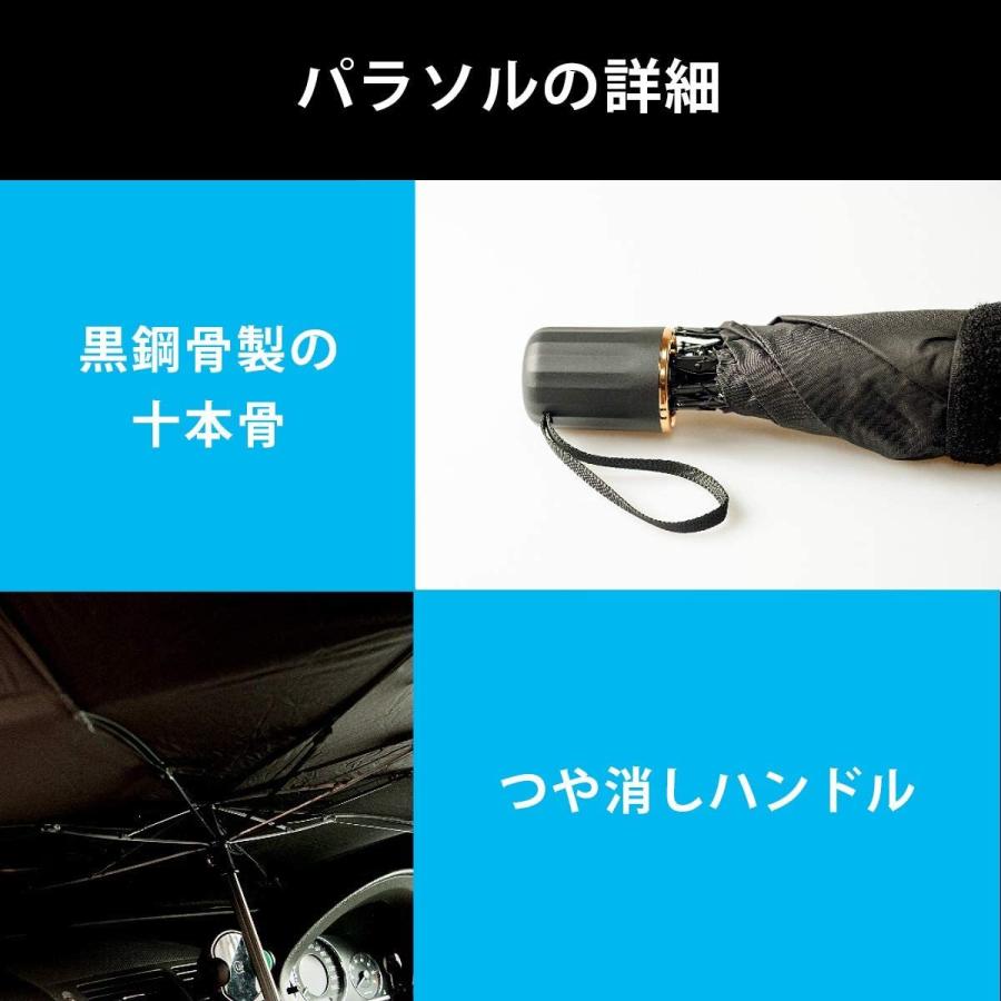 サンシェード傘 遮光サンシェード 折りたたみ式 傘型 フロントガラス フロントカバー 日よけ 断熱 遮光 紫外線 日差しカット 簡単装着 コンパクト HID屋 | HID屋 | 05