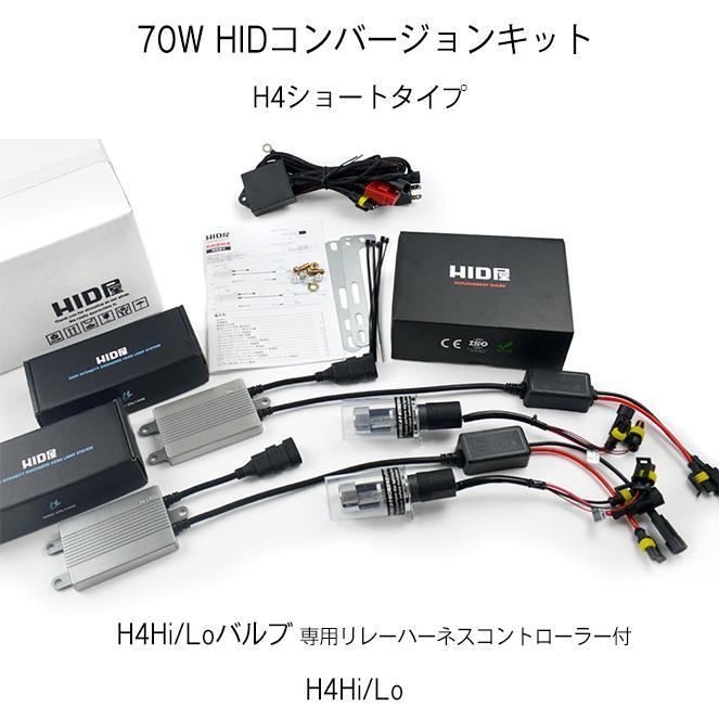 HID屋 H4Hi/Lo 70W HID キット スタンダードタイプ リレー付/リレーレス H11 H9 H8 H16 HB4 HB3 H7 H3C H3 H1 バルブ 3000K 4300k 6000k 8000k 12000K｜tradingtrade｜04