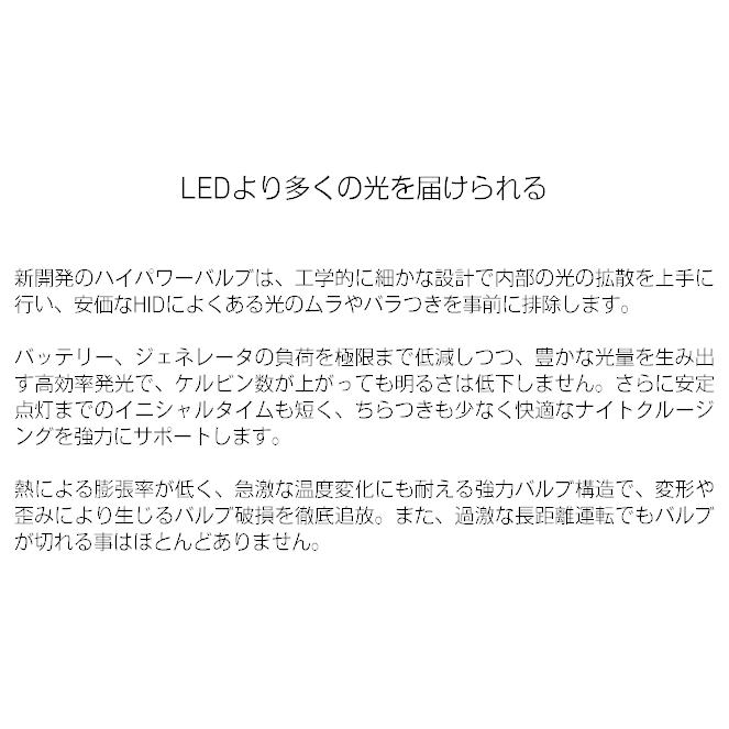 バイク1灯専用HIDコンバージョンキット 55W H7/H8/H11/H4HiLo(リレーレス/リレー付) | HID屋 | 14